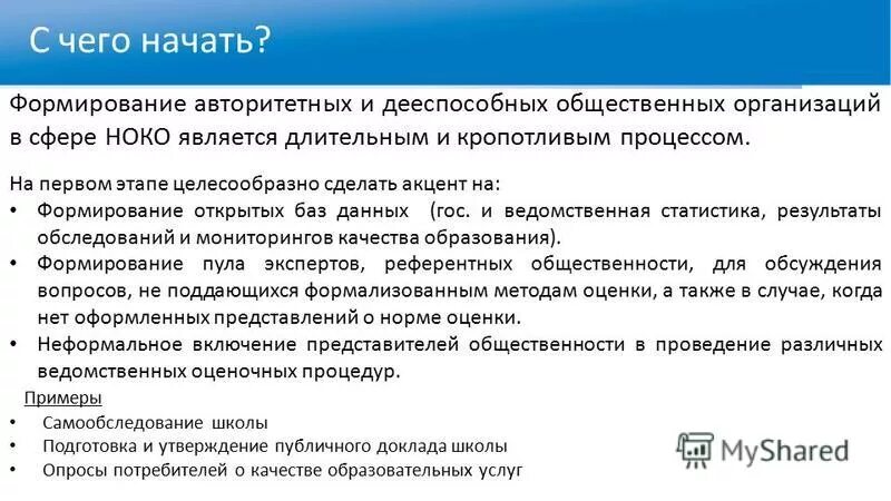 Формирование открытых данных. Принципы открытых данных. Формирование открытых данных. Формирование открытых данных. Формирование открытых данных.