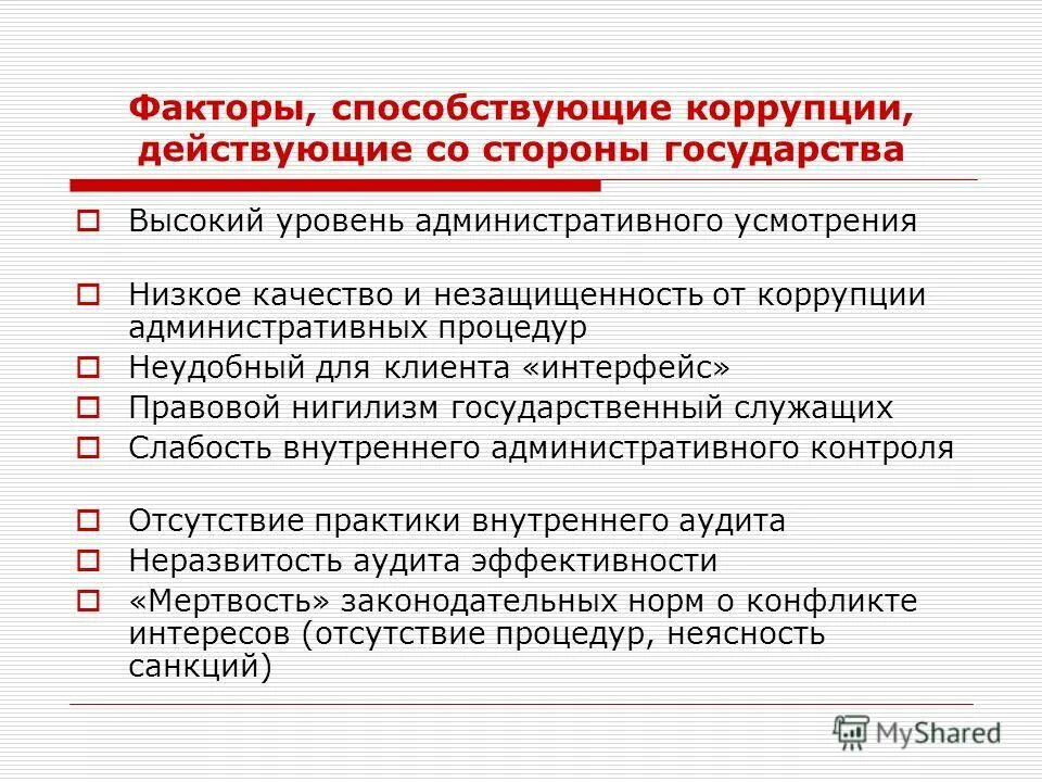 Что способствует снижению уровня. Методы снижения стресса. Меры государства по сокращению безработицы. Что способствует снижению уровня. Что способствует снижению уровня.