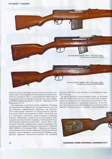 Рассказ ружье