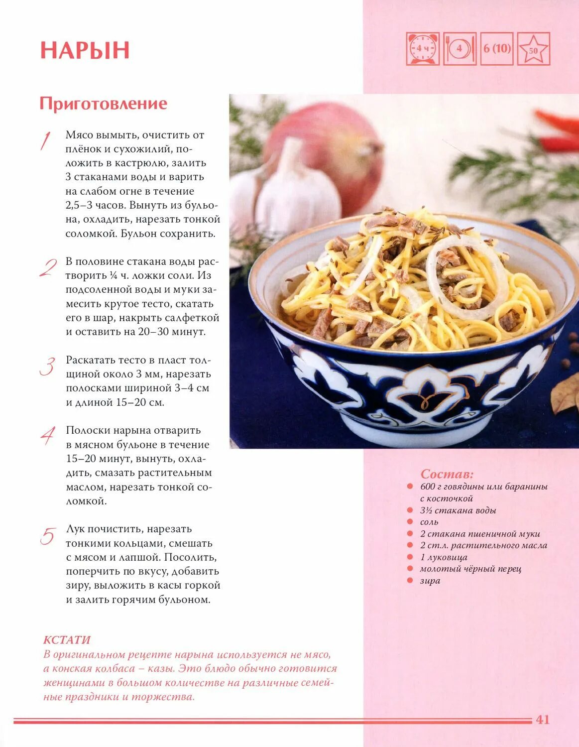 Узбекская кухня. Книга рецептов узбекской кухни. Кухня народов рецепты