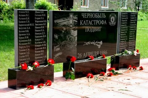 Чернобыль герои