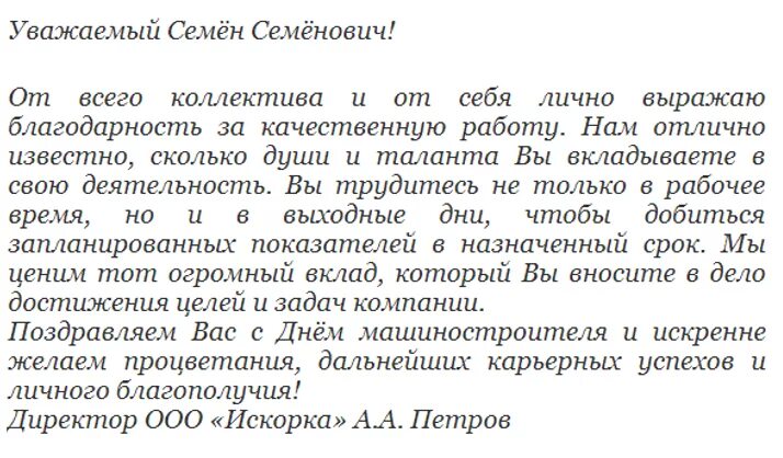 Ходатайство о награждении благодарностью. Ходатайство на награду. Ходатайство о награждении сотрудника. Письмо ходатайство о награждении.