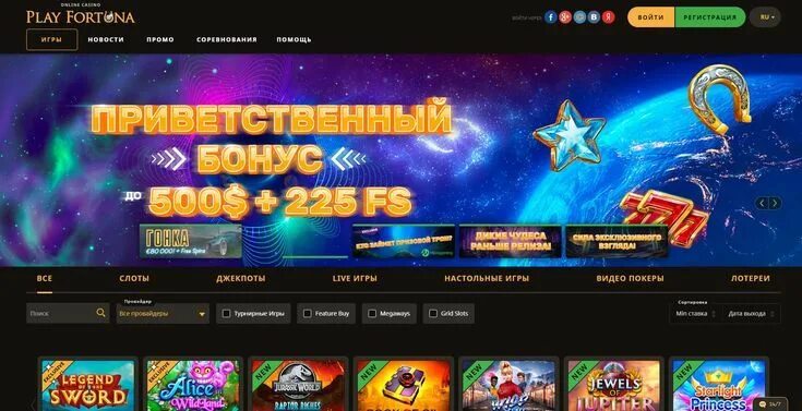 Слоты плей фортуна play fortuna casino. Автоматы плей Фортуна. Казино слот Фортуна.