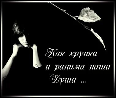 Ранимый картинки