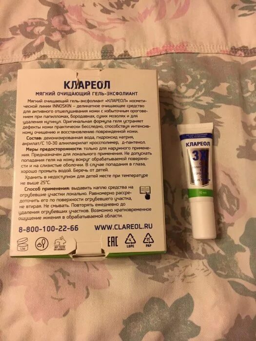 Клареол отзывы. Клареол гель. гель от папиллом. крем от папиллом клареол. гель кларион от папиллом.