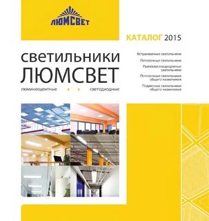 Технический каталог