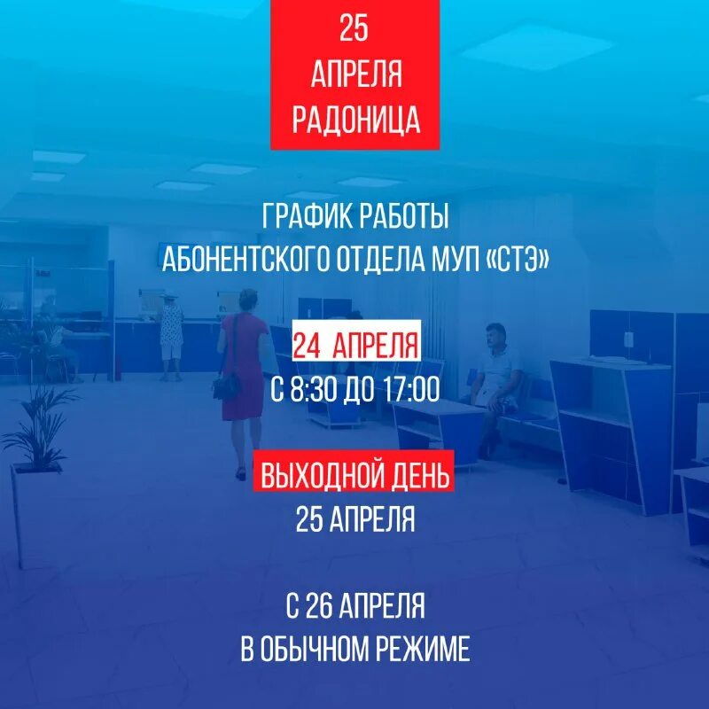 30 апреля выходной. праздничный режим работы почты россии. майские праздники. май объявление о нерабочих днях. 10 мая выходной.