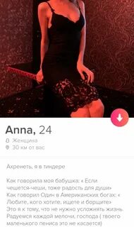 Пошлые аккаунты