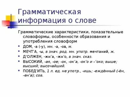 Что такое грамматические знаки. Что такое грамматические знаки. Функции мягкого знака. Что такое грамматические знаки. Роль мягкого знака в русском языке.