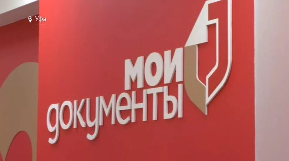 Мфц поспелиха. Мфц. мфц логотип. окно мои документы. мфц баннер.