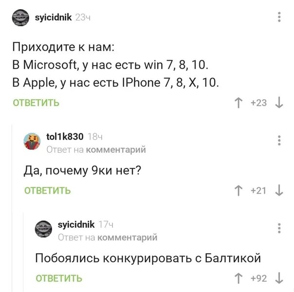 Почему не было iphone 9. Windows 9 логотип. Экран виндовс 9. Iphone 9 2020. Виндовс 9.