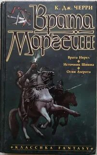 Книга врата