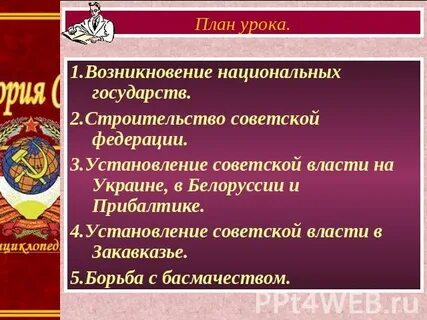 Возникнуть национальный