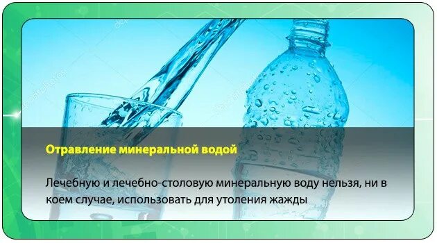 Водное отравление. Водное отравление симптомы. Причины водного отравления. Отравление грязной водой. Вода отрава