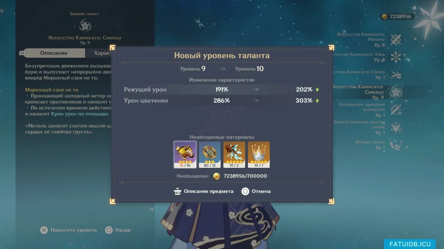 Поднятие уровня с навыками 50. Поднятие уровня с навыками 24. где купить предметы для повышения уровня персонажа genshin.