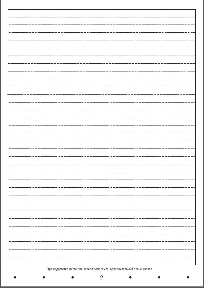 разлинованный листок а4. лист для сочинения. лист для написания сочинения. лист для написания сочинения. лист для написания сочинения.