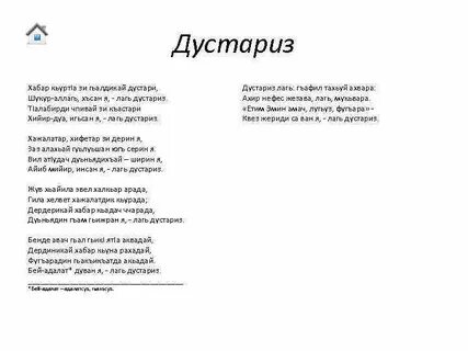 Песни на лезгинском языке