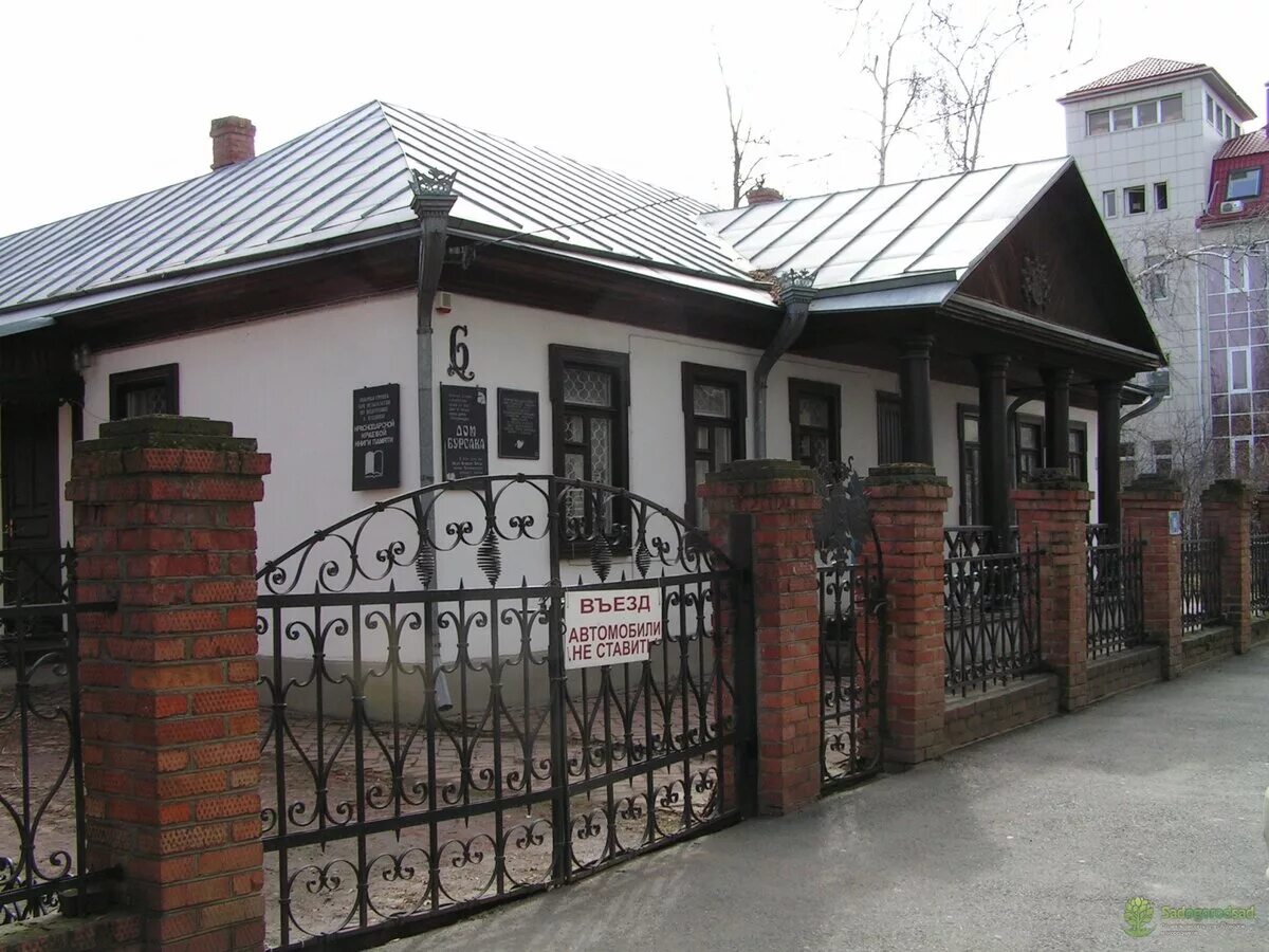 Дом атамана. Дом атамана ф.я. бурсака. дом атамана бурсака. дом атамана федора бурсака в краснодаре. дом музей бурсака в краснодаре.