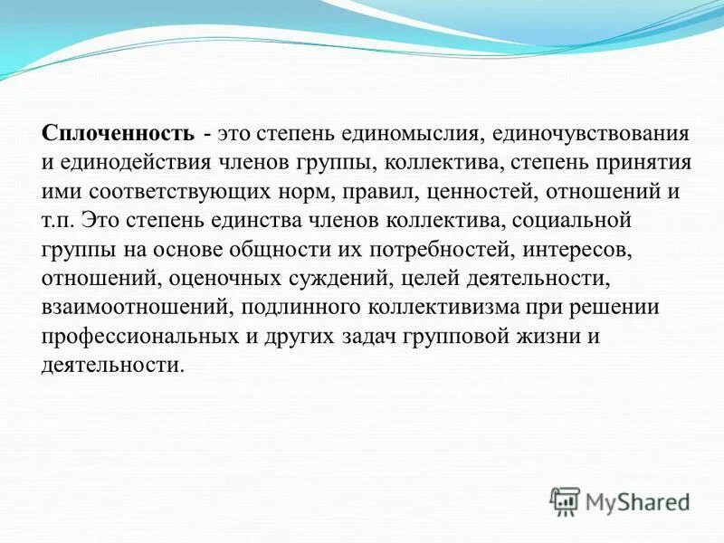 отношения между людьми. отношений соответствующих нормам и правилам. отношений соответствующих нормам и правилам. отношений соответствующих нормам и правилам. моральные требования и нравственные.