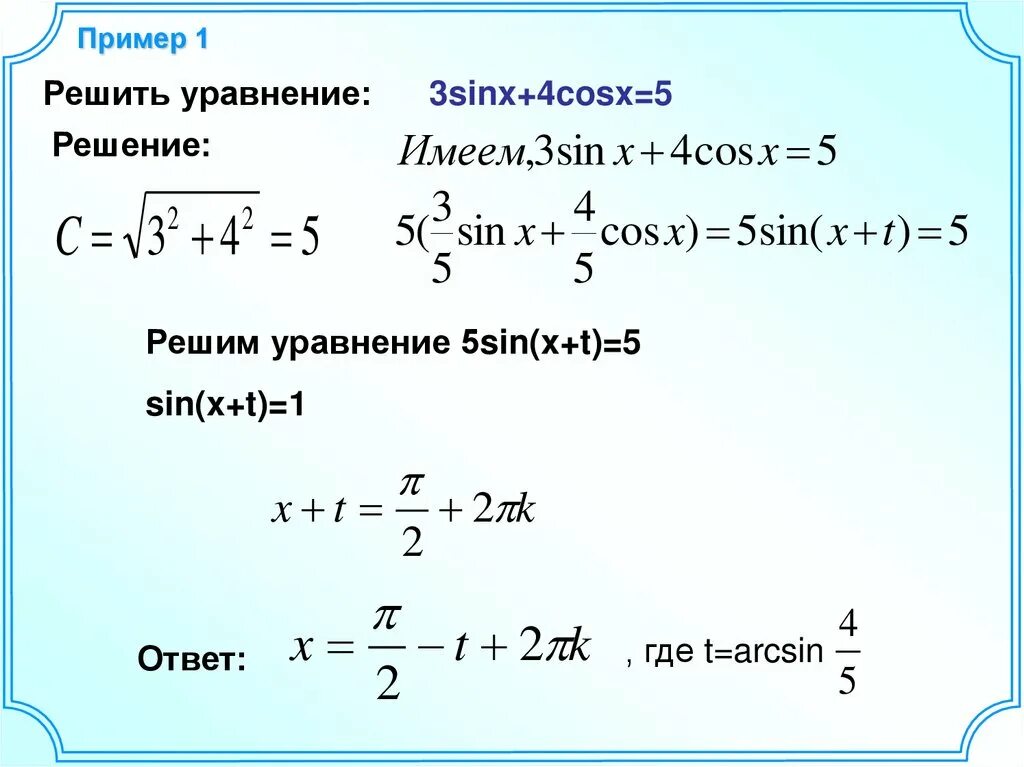 Уравнение 11 9 4 19