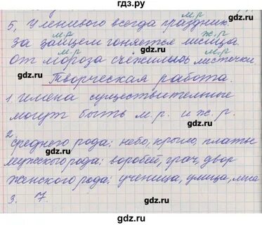 Русский проверочные работы страница 66