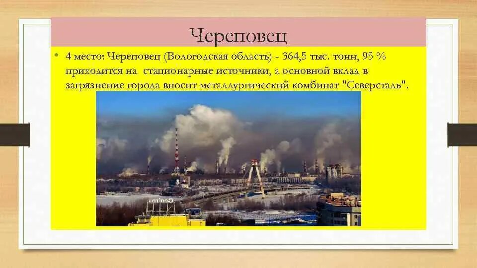 Норильск ужасный город. Русал карта заводов. Череповец норильск. Череповец норильск. Ферросплавный завод новокузнецк экология.