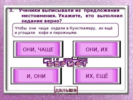 Напротив предложение