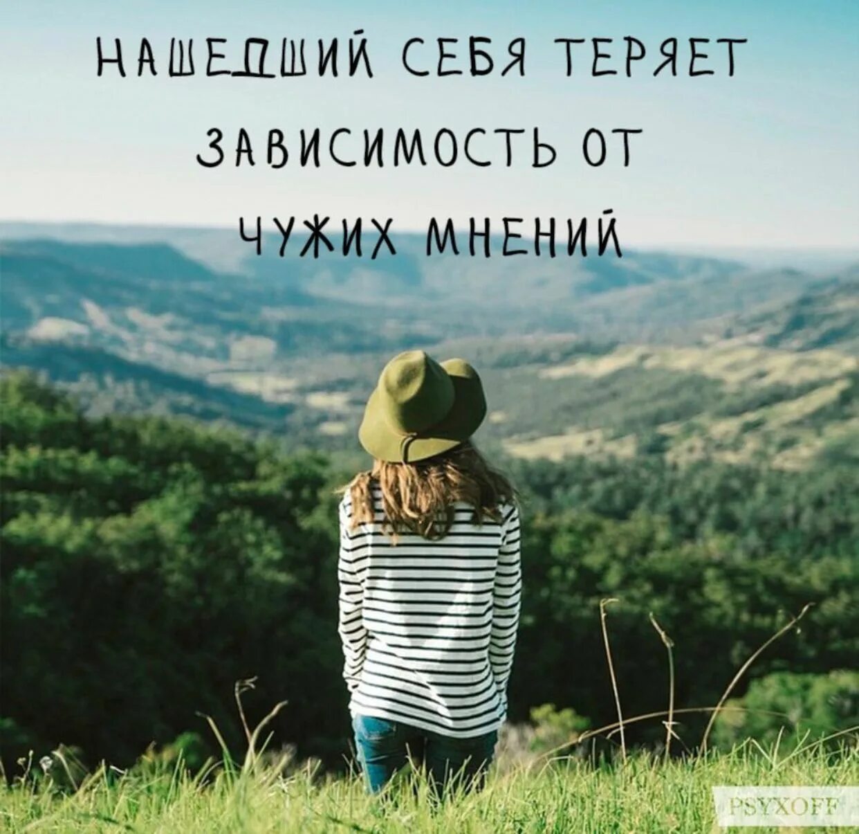 Который не зависит ни от