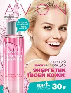 эйвон посмотреть
