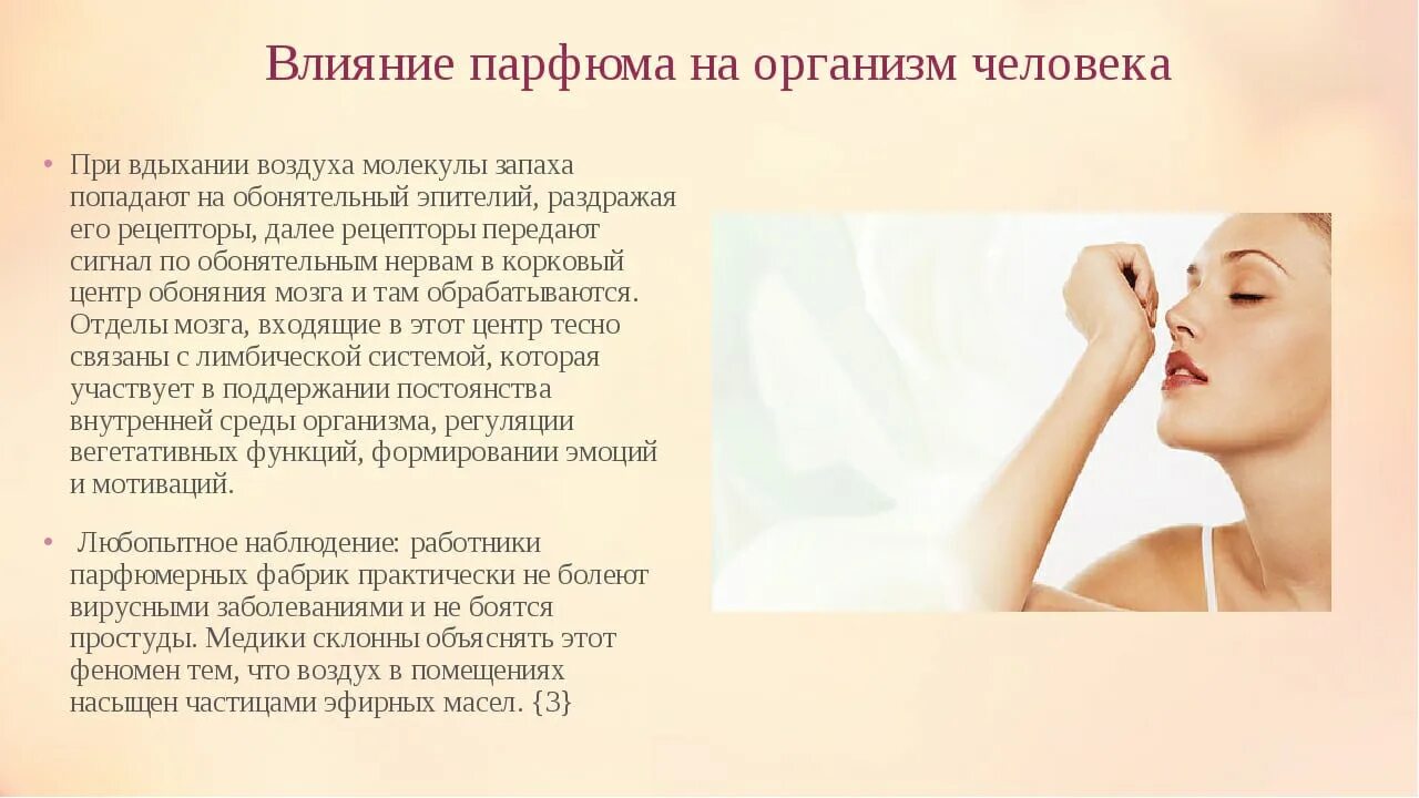 Ухудшение обоняния. Неприятный запах во рту. Нос девушки. Длительно воздействующий неприятный запах. Длительно воздействующий неприятный запах.