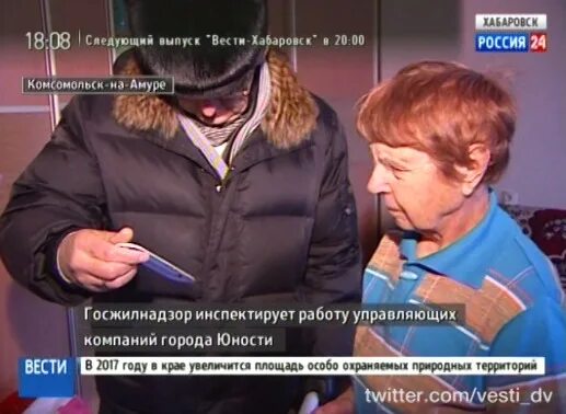 Управляющие компании комсомольска на амуре. Рейтинг управляющих организаций. Управляющие компании комсомольска на амуре. Единый расчетно кассовый центр комсомольск на амуре. Главный федеральный инспектор хабаровского края.