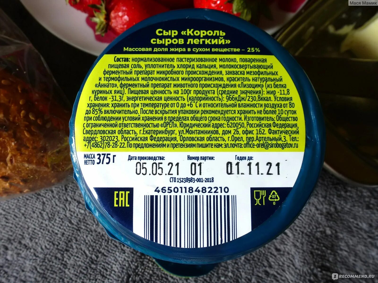 Сыр Король сыров 45% классический в/у 200г Сыробогатов. Сыр Король сыров 375г. Сыр Король сыров легкий 200г. Король сыров Сыробогатов легкий. Король сыров сыробогатов