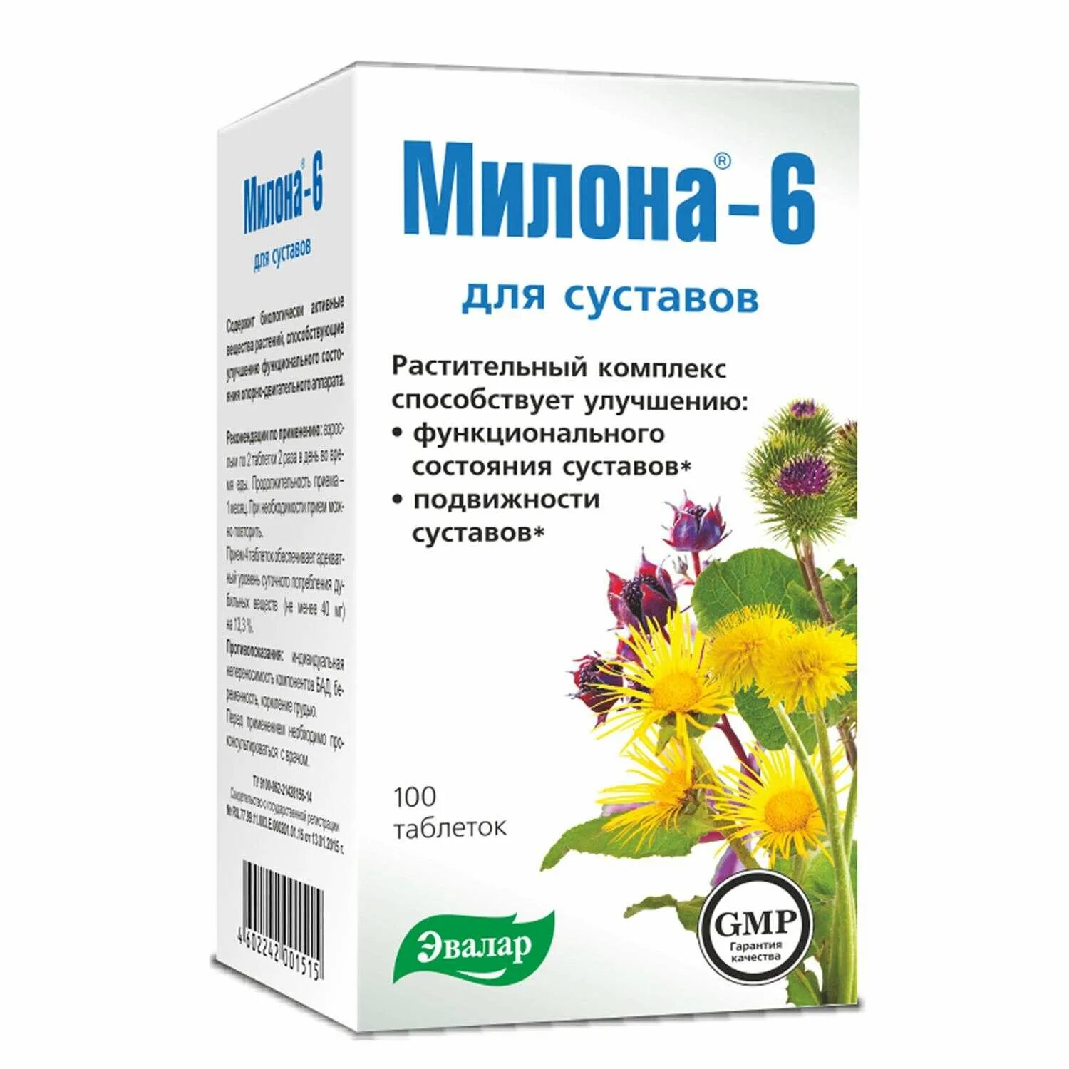 Милона таблетки отзывы. Препараты Милона Эвалар. Милона-14 таблетки, 100 шт. Эвалар. Милона-14, таблетки, 100 шт.. Милона-14 табл. 500мг №100 Эвалар, шт (1).