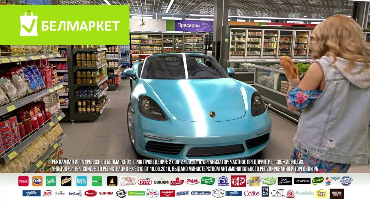 Белмаркет. Розыгрыш автомобиля. #Bilmarket belmarket тетради мемные купить. Белмаркет хамелеон