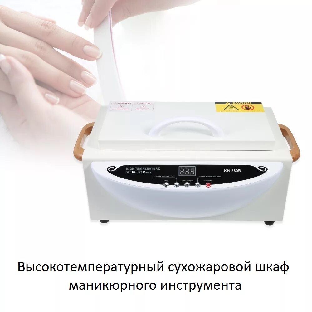 Сухожар KH 360 B Soline. Сухожар High temperature Sterilizer Mini KH-360b 1000 р.. Сухожар HB 360 B. KH-360b сухожар схема. Купить сухожар для инструментов