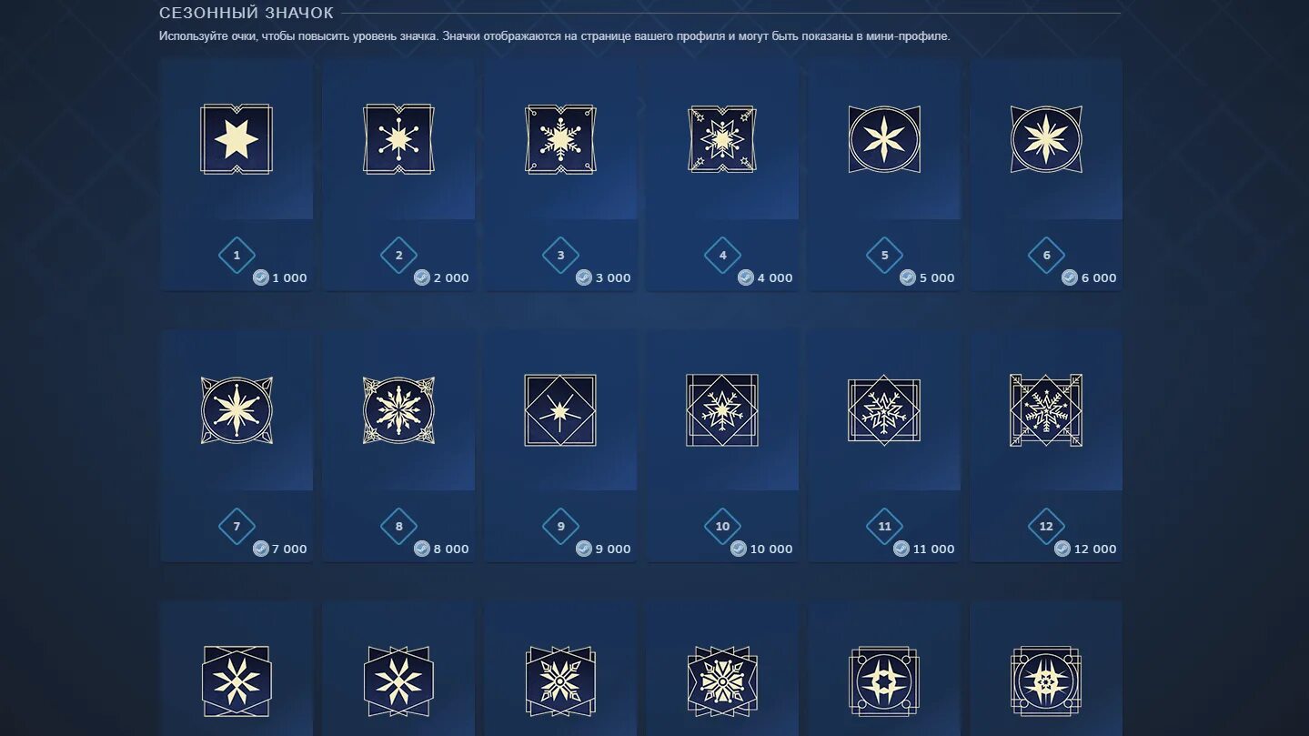 Значки уровня стим. Что такое сезонный значок в стиме. Значок стим 2022. Значок красивый и недорогой стим.