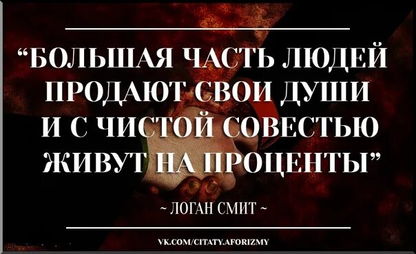 Выражения совесть