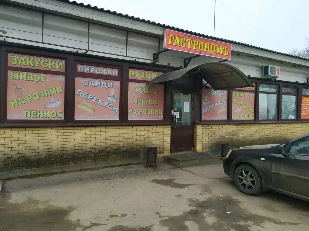 гастрономы ставрополя. чапаевский гастроном ставрополь. пушкина 63/1 ставрополь. гастрономы ставрополя. тухачевского 30/5 ставрополь.