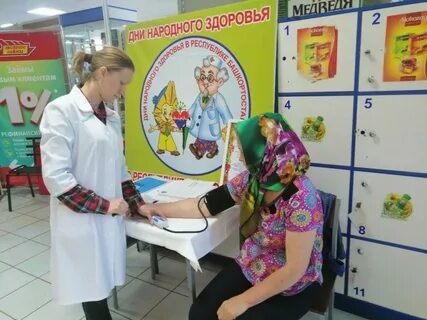Народное здоровье