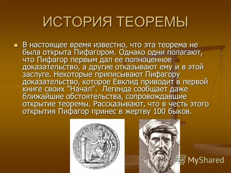 Пифагор 100 баллов. Открытия пифагора. презентация на тему теорема пифагора. презентация на тему пифагор. история открытия теоремы пифагора.