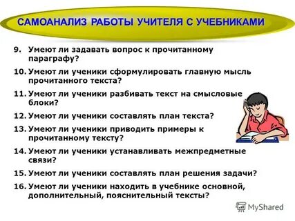 Ученик составить предложение 1 класс
