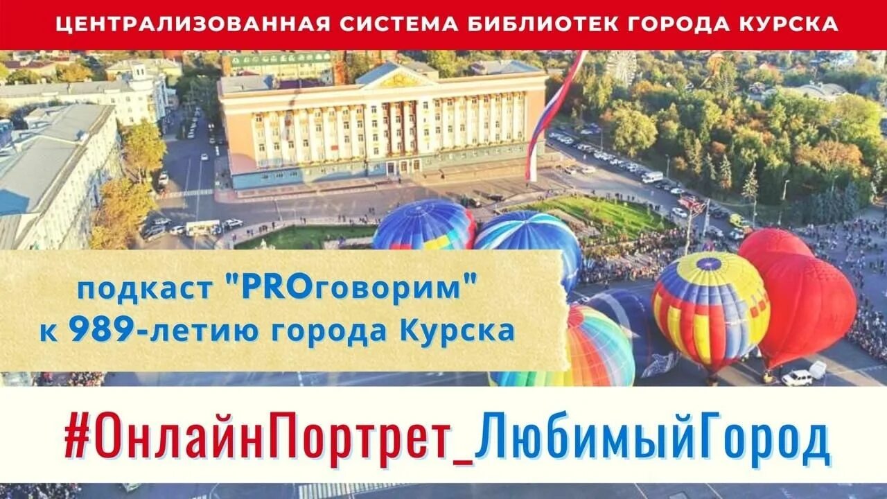 Цсб курск. Мбук цсб города курска.