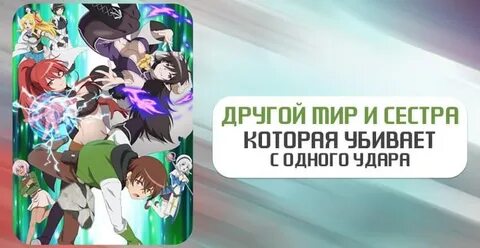 Мир без сестры которую 40