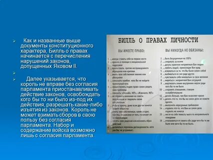 Личное право текст