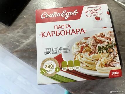 Паста карбонара с беконом калорийность