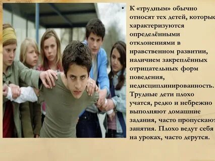 Трудно обычно