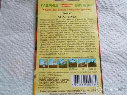 Томат хохлома характеристика и отзывы фото