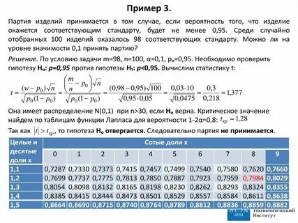 Вероятность и статистика статистические характеристики
