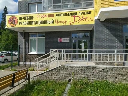 10 лет октября центр
