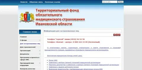Росздравнадзор телефон